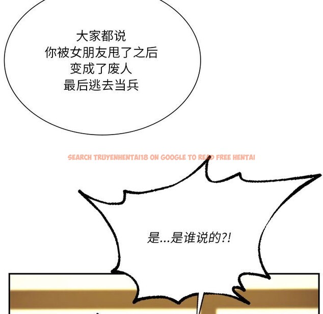 查看漫画同學！好久不見/同級生 - 第40話 - tymanga.com中的2527955图片