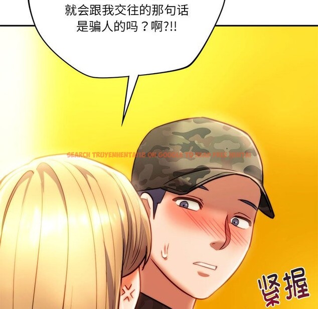 查看漫画同學！好久不見/同級生 - 第40話 - tymanga.com中的2527990图片