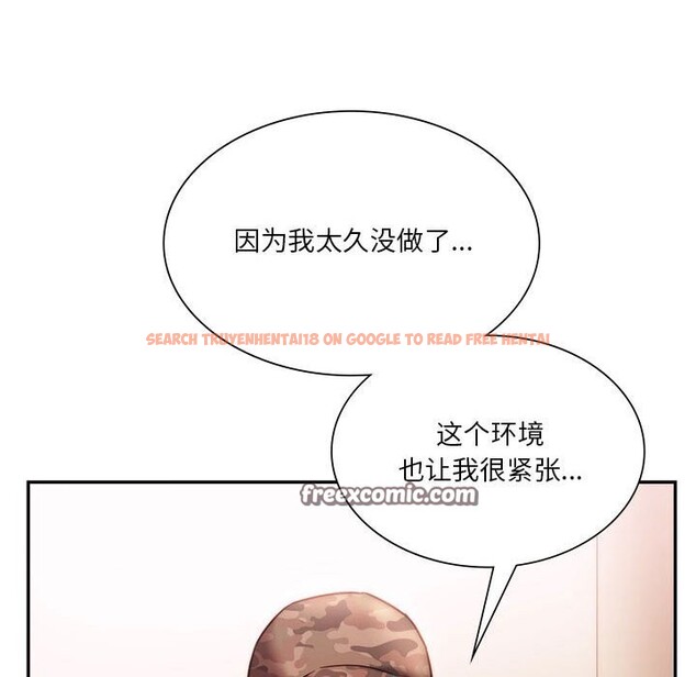 查看漫画同學！好久不見/同級生 - 第40話 - tymanga.com中的2528022图片