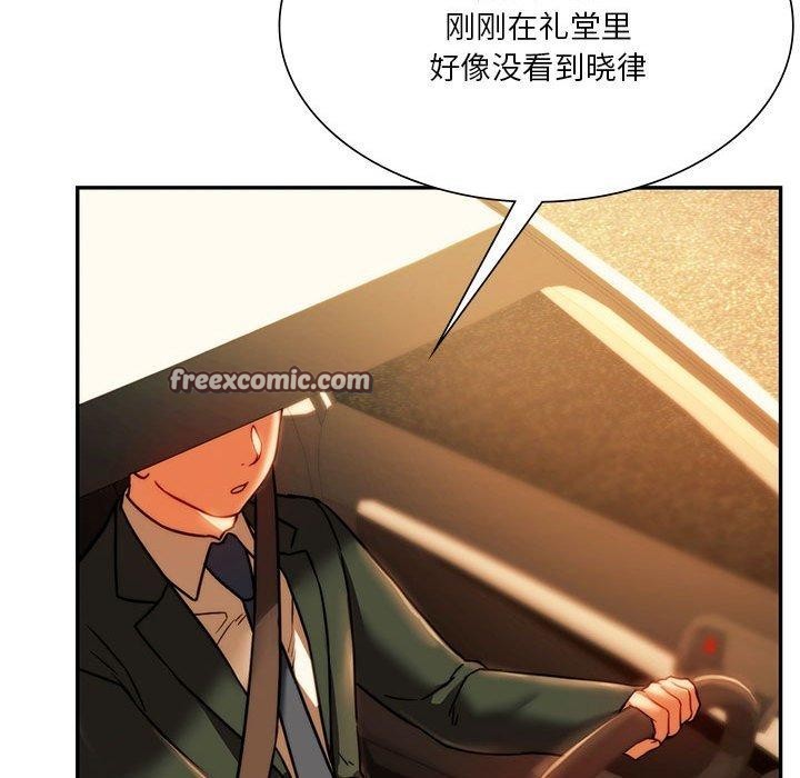 查看漫画同學！好久不見/同級生 - 第41話 - tymanga.com中的2558092图片