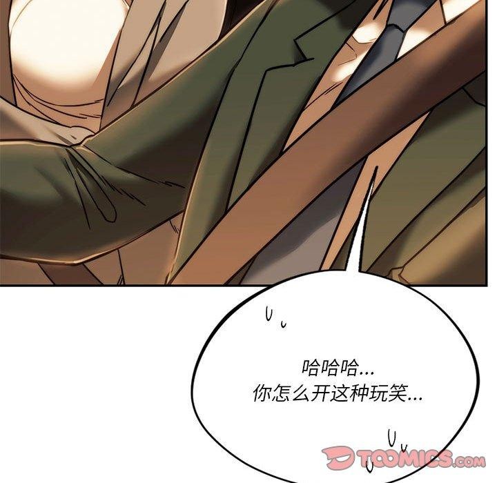 查看漫画同學！好久不見/同級生 - 第41話 - tymanga.com中的2558095图片