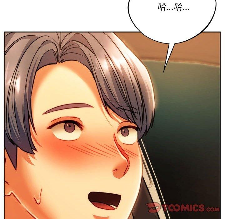查看漫画同學！好久不見/同級生 - 第41話 - tymanga.com中的2558115图片