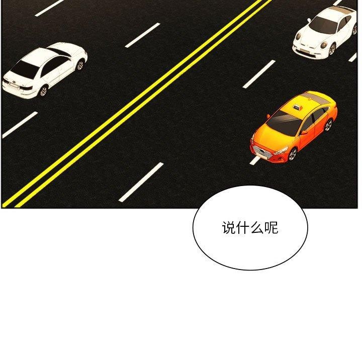 查看漫画同學！好久不見/同級生 - 第41話 - tymanga.com中的2558118图片