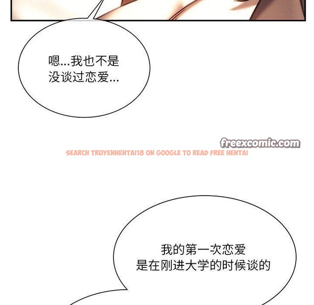 查看漫画同學！好久不見/同級生 - 第41話 - tymanga.com中的2558132图片