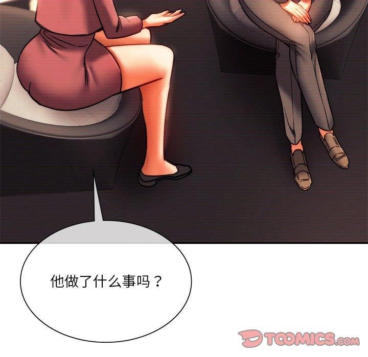 查看漫画同學！好久不見/同級生 - 第41話 - tymanga.com中的2558134图片