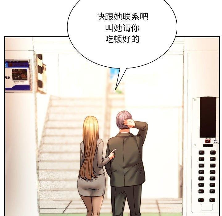 查看漫画同學！好久不見/同級生 - 第41話 - tymanga.com中的2558150图片