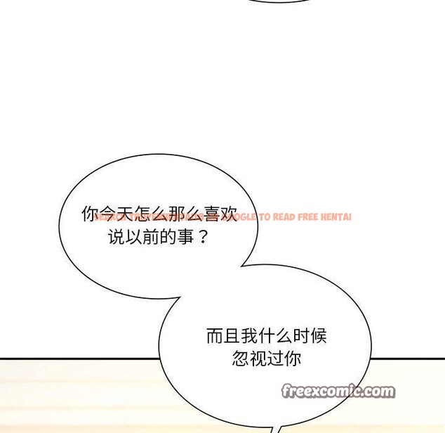 查看漫画同學！好久不見/同級生 - 第41話 - tymanga.com中的2558172图片