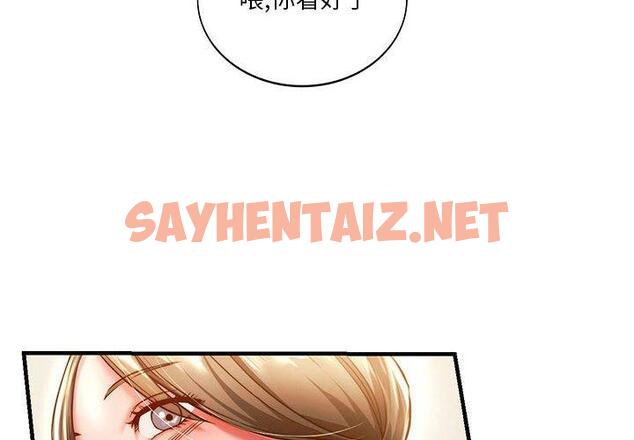 查看漫画同學！好久不見/同級生 - 第5話 - sayhentaiz.net中的1446917图片