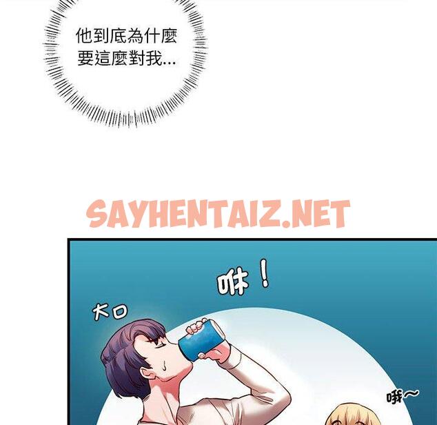 查看漫画同學！好久不見/同級生 - 第5話 - sayhentaiz.net中的1446951图片