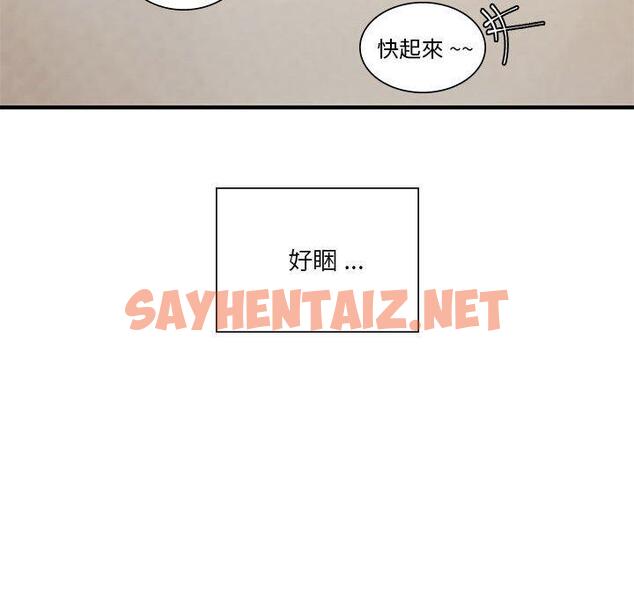 查看漫画同學！好久不見/同級生 - 第5話 - sayhentaiz.net中的1446956图片