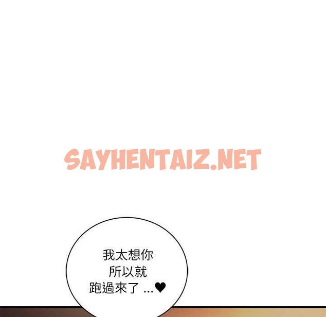 查看漫画同學！好久不見/同級生 - 第5話 - sayhentaiz.net中的1446965图片