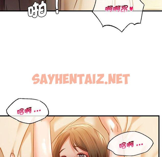 查看漫画同學！好久不見/同級生 - 第5話 - sayhentaiz.net中的1446977图片