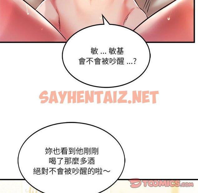 查看漫画同學！好久不見/同級生 - 第5話 - sayhentaiz.net中的1446979图片