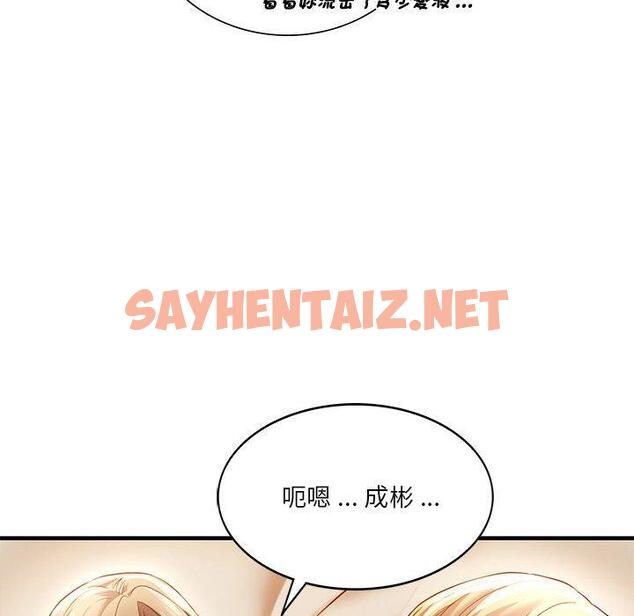 查看漫画同學！好久不見/同級生 - 第5話 - sayhentaiz.net中的1446987图片