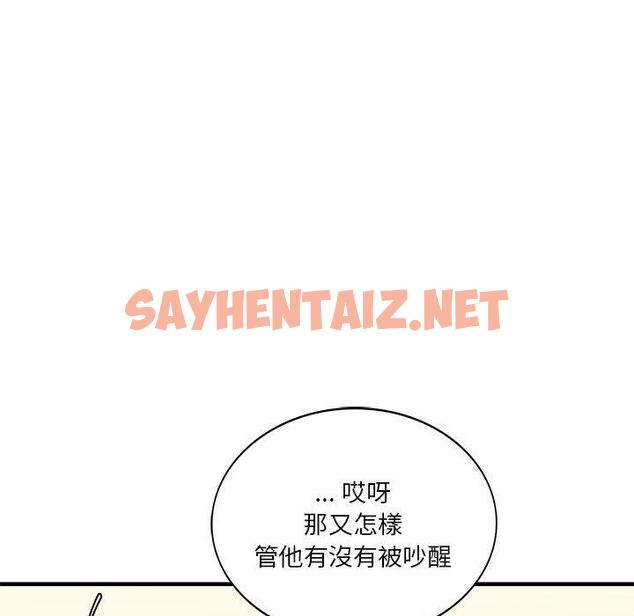 查看漫画同學！好久不見/同級生 - 第5話 - sayhentaiz.net中的1447001图片