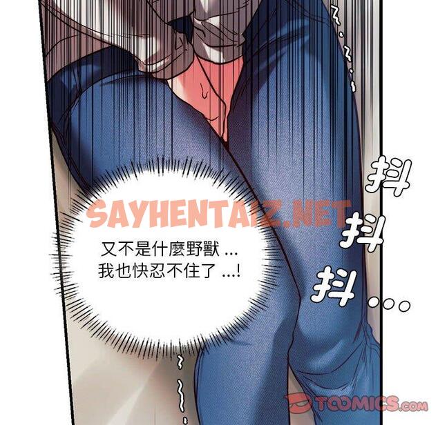 查看漫画同學！好久不見/同級生 - 第5話 - sayhentaiz.net中的1447024图片