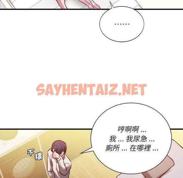 查看漫画同學！好久不見/同級生 - 第5話 - sayhentaiz.net中的1447034图片