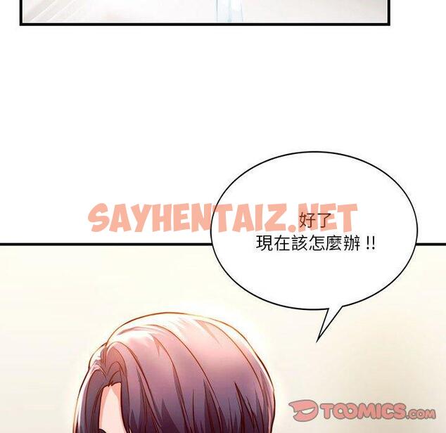 查看漫画同學！好久不見/同級生 - 第5話 - sayhentaiz.net中的1447051图片