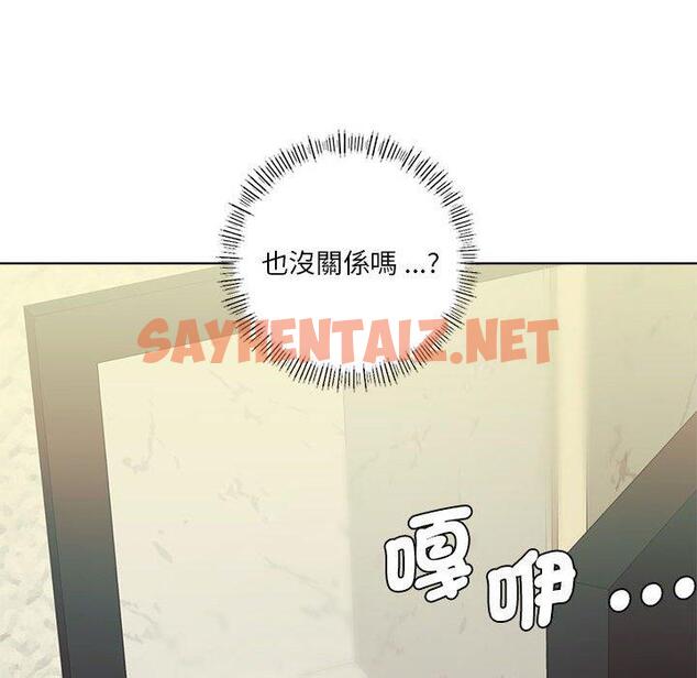 查看漫画同學！好久不見/同級生 - 第5話 - sayhentaiz.net中的1447065图片