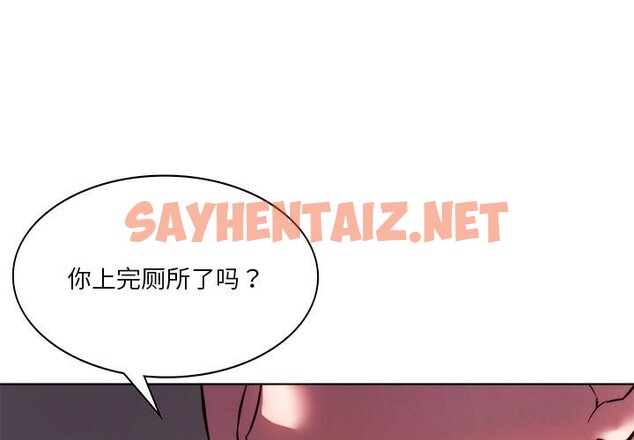 查看漫画同學！好久不見/同級生 - 第6話 - sayhentaiz.net中的1462949图片