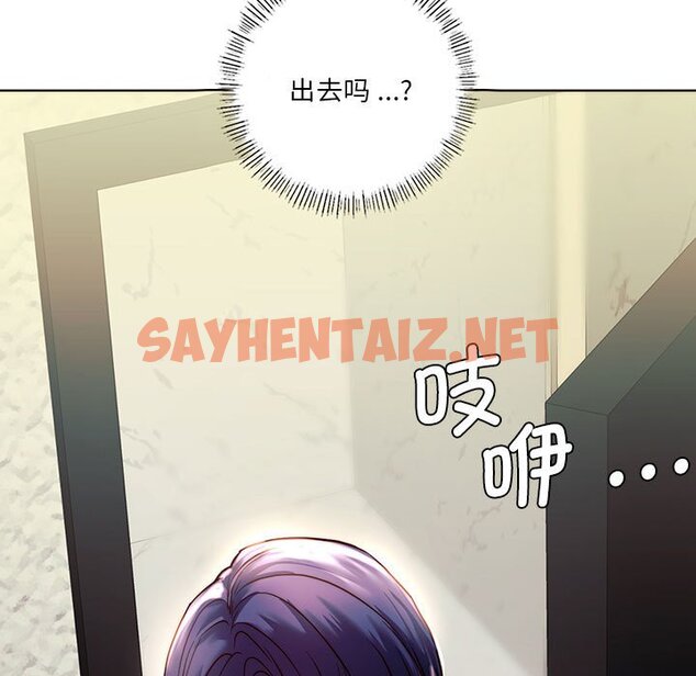 查看漫画同學！好久不見/同級生 - 第6話 - sayhentaiz.net中的1462955图片