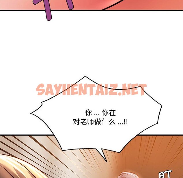 查看漫画同學！好久不見/同級生 - 第6話 - sayhentaiz.net中的1462976图片