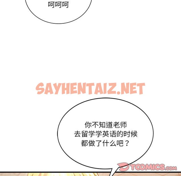 查看漫画同學！好久不見/同級生 - 第6話 - sayhentaiz.net中的1462981图片