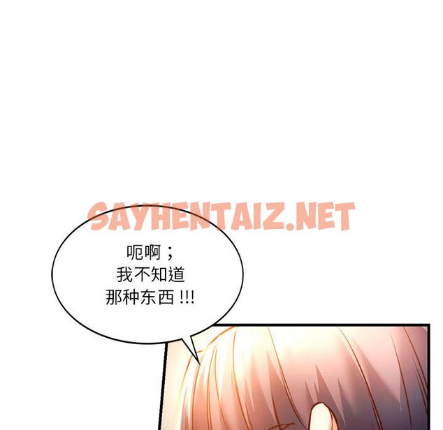 查看漫画同學！好久不見/同級生 - 第6話 - sayhentaiz.net中的1462985图片