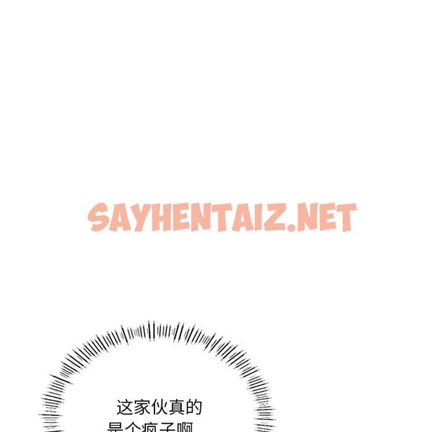 查看漫画同學！好久不見/同級生 - 第6話 - sayhentaiz.net中的1462995图片