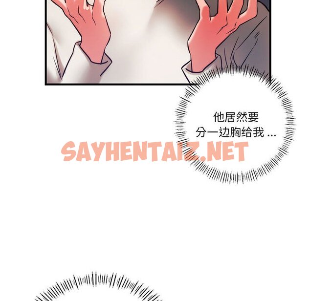 查看漫画同學！好久不見/同級生 - 第6話 - sayhentaiz.net中的1462997图片