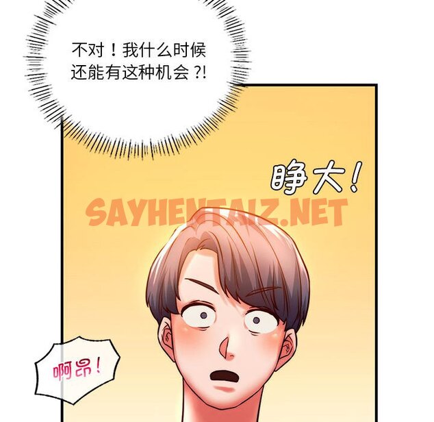 查看漫画同學！好久不見/同級生 - 第6話 - sayhentaiz.net中的1462998图片