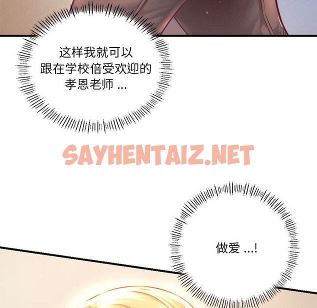 查看漫画同學！好久不見/同級生 - 第6話 - sayhentaiz.net中的1463002图片