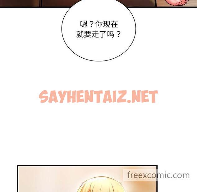 查看漫画同學！好久不見/同級生 - 第6話 - sayhentaiz.net中的1463009图片