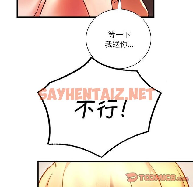 查看漫画同學！好久不見/同級生 - 第6話 - sayhentaiz.net中的1463011图片