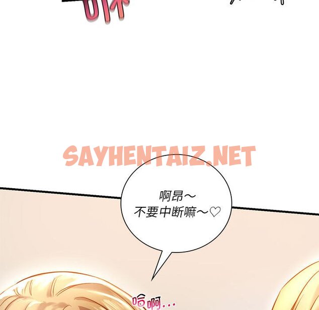 查看漫画同學！好久不見/同級生 - 第6話 - sayhentaiz.net中的1463013图片