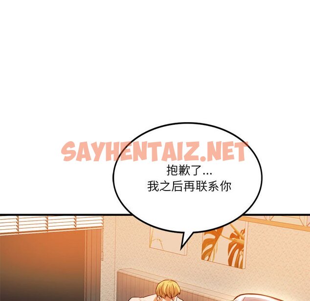 查看漫画同學！好久不見/同級生 - 第6話 - sayhentaiz.net中的1463021图片