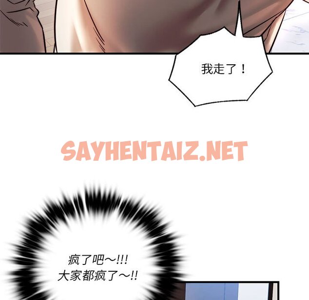 查看漫画同學！好久不見/同級生 - 第6話 - sayhentaiz.net中的1463023图片