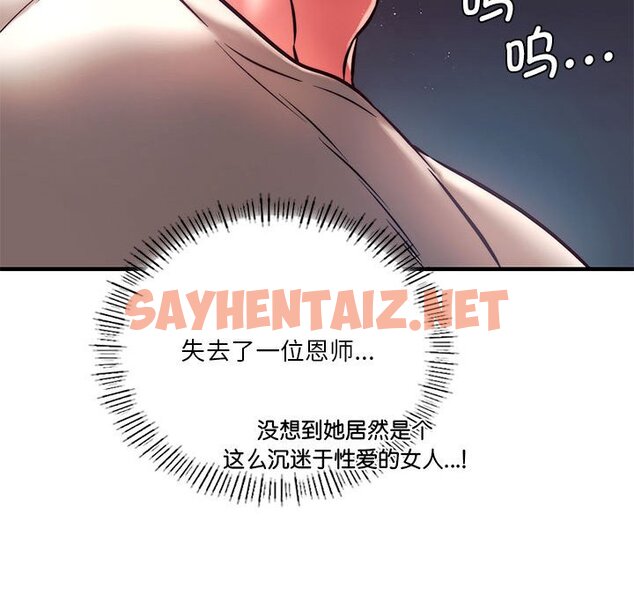 查看漫画同學！好久不見/同級生 - 第6話 - sayhentaiz.net中的1463027图片