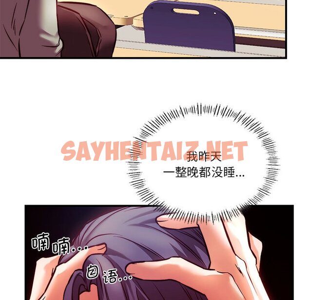 查看漫画同學！好久不見/同級生 - 第6話 - sayhentaiz.net中的1463031图片