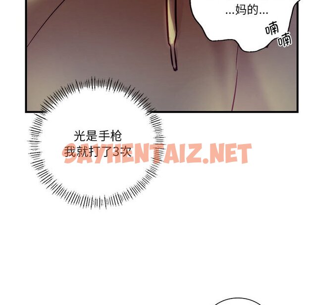 查看漫画同學！好久不見/同級生 - 第6話 - sayhentaiz.net中的1463033图片