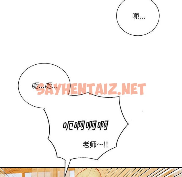 查看漫画同學！好久不見/同級生 - 第6話 - sayhentaiz.net中的1463034图片