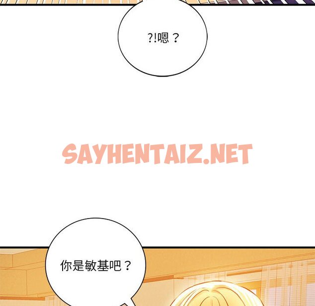 查看漫画同學！好久不見/同級生 - 第6話 - sayhentaiz.net中的1463036图片