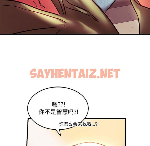 查看漫画同學！好久不見/同級生 - 第6話 - sayhentaiz.net中的1463039图片