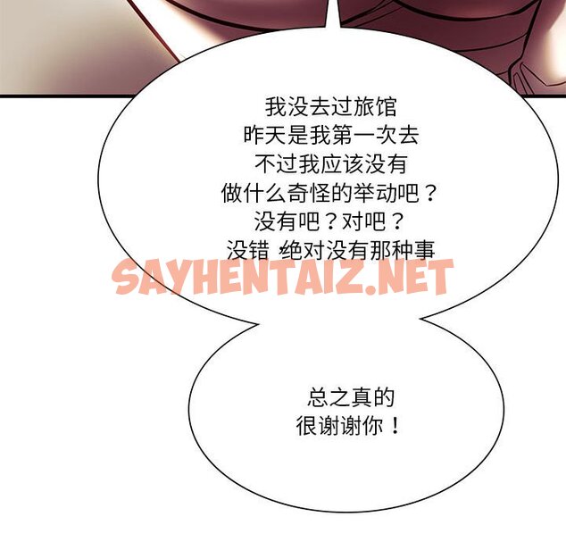 查看漫画同學！好久不見/同級生 - 第6話 - sayhentaiz.net中的1463050图片