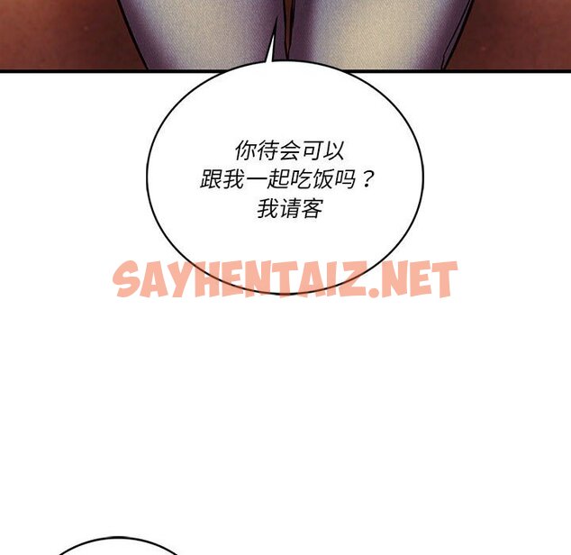 查看漫画同學！好久不見/同級生 - 第6話 - sayhentaiz.net中的1463059图片