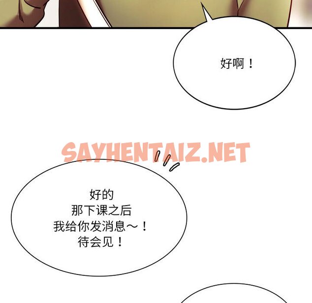 查看漫画同學！好久不見/同級生 - 第6話 - sayhentaiz.net中的1463061图片