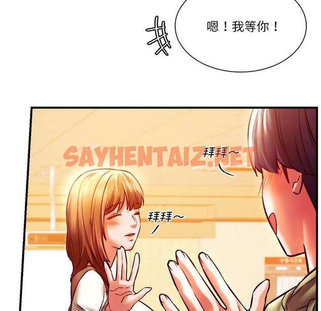 查看漫画同學！好久不見/同級生 - 第6話 - sayhentaiz.net中的1463062图片