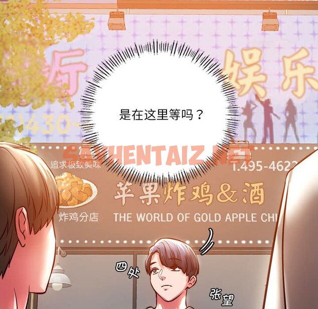 查看漫画同學！好久不見/同級生 - 第6話 - sayhentaiz.net中的1463068图片