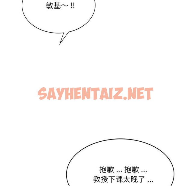 查看漫画同學！好久不見/同級生 - 第6話 - sayhentaiz.net中的1463070图片