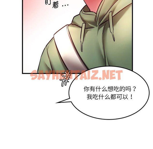 查看漫画同學！好久不見/同級生 - 第6話 - sayhentaiz.net中的1463076图片